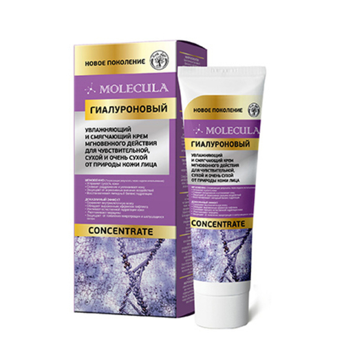 Увлажняющий крем для лица Molecula для чувствительной, сухой и очень сухой кожи, 75 мл