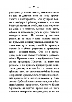 Живот и приключения Димитрия Обрадовича. Первая часть | Глигорие  Возарович; Доситей Обрадович