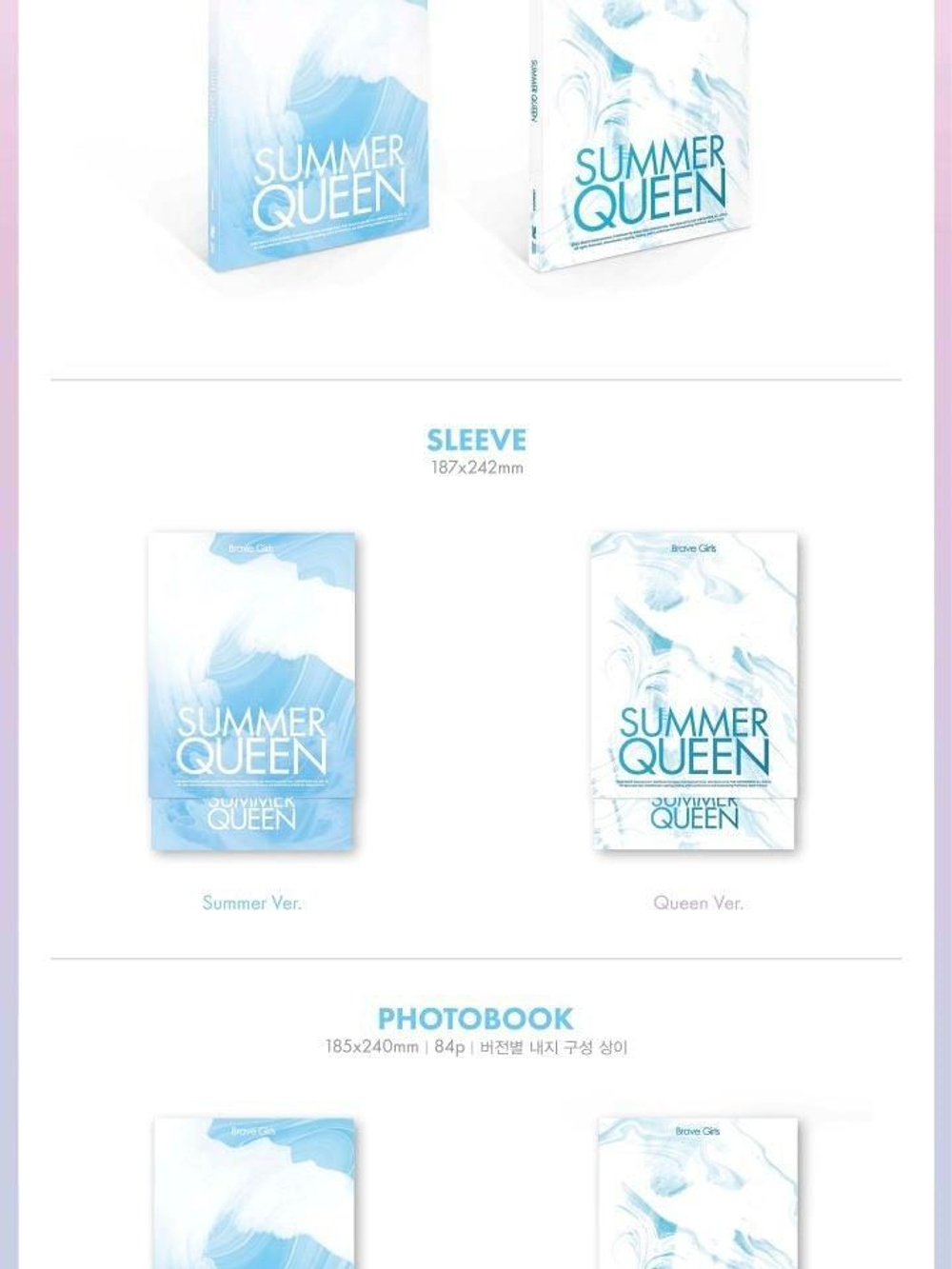 Альбом BRAVE GIRLS - SUMMER QUEEN 5th Mini Album RANDOM Version