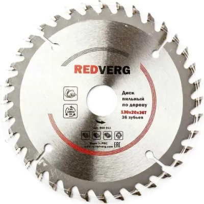 Диск пильный по дереву твердосплавный 130х20/16 мм, 36 зубьев(800011)
