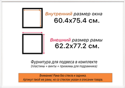 Рама 60x75 для картин и фотографий