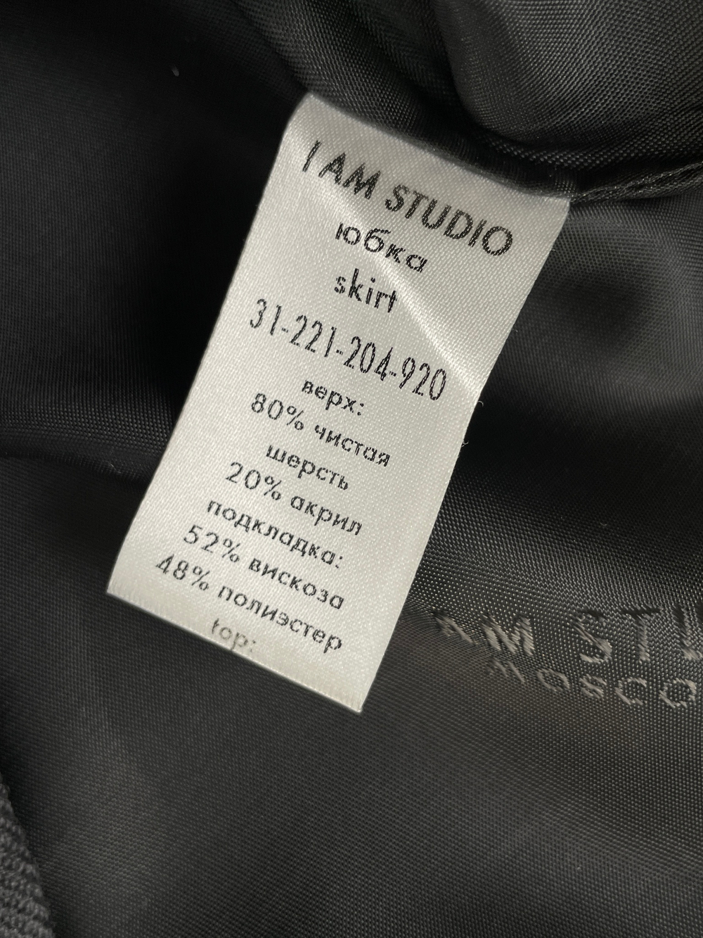 Юбка I AM STUDIO