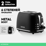 Тостер Galaxy Line GL 2920 черный (7021329200)