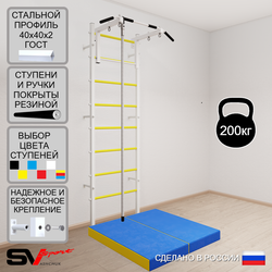 Шведская стенка Sv Sport 5094 (Турник стандарт/Канат/Мат 1м)