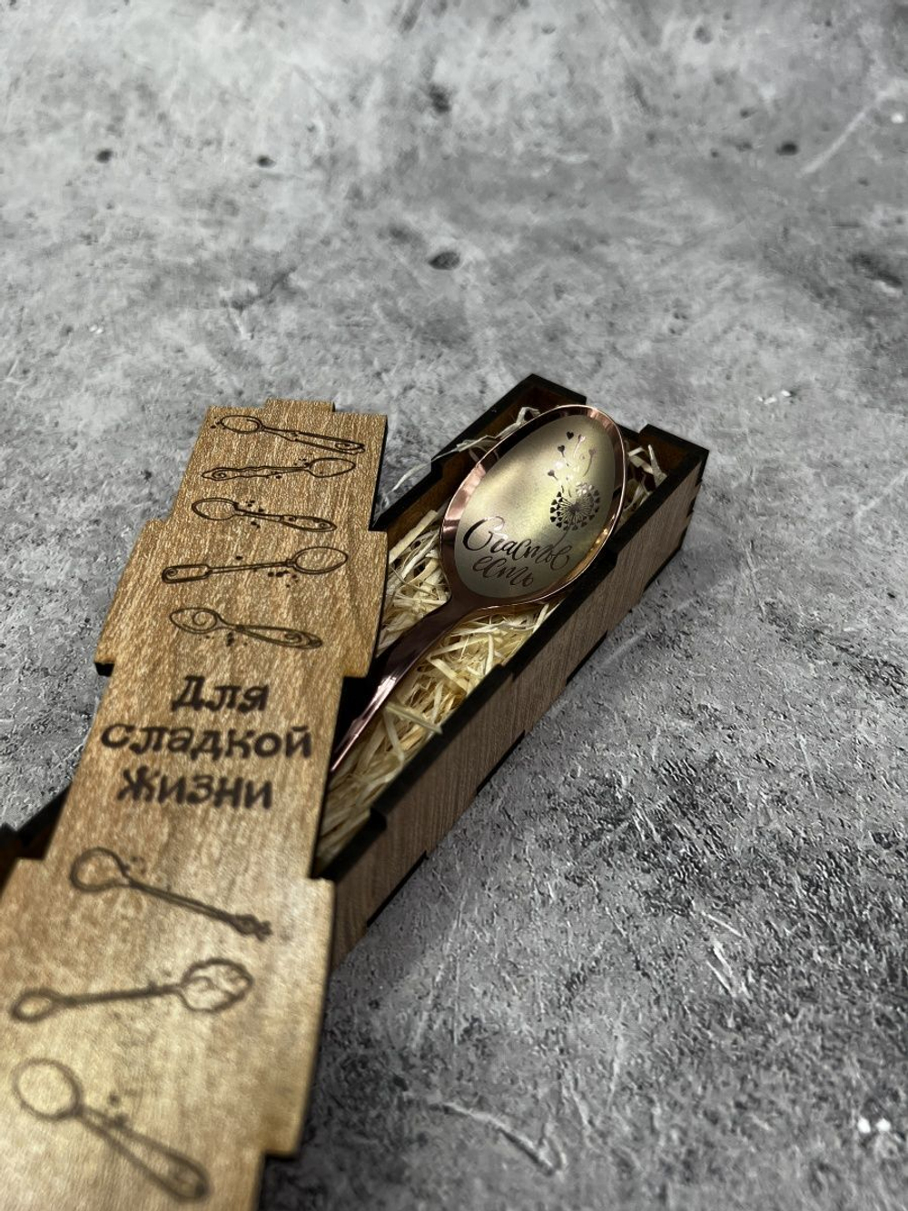 Чайная ложка Счастье
