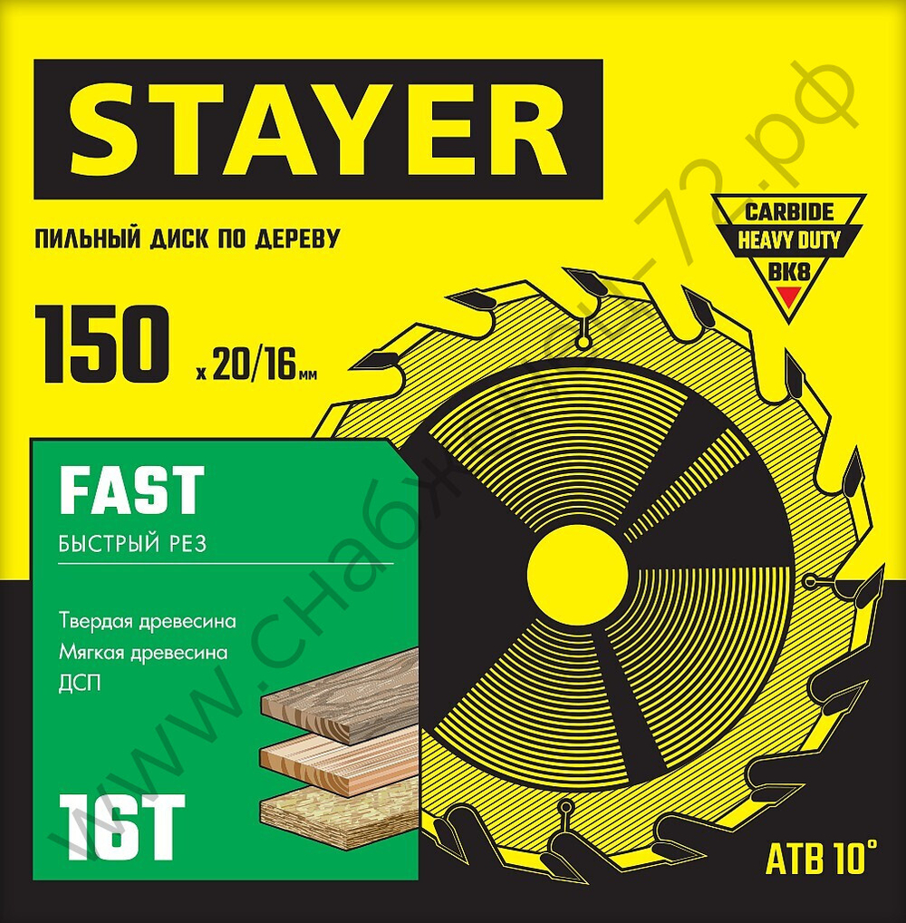 STAYER FAST 150 x 20/16мм 16T, диск пильный по дереву, быстрый рез