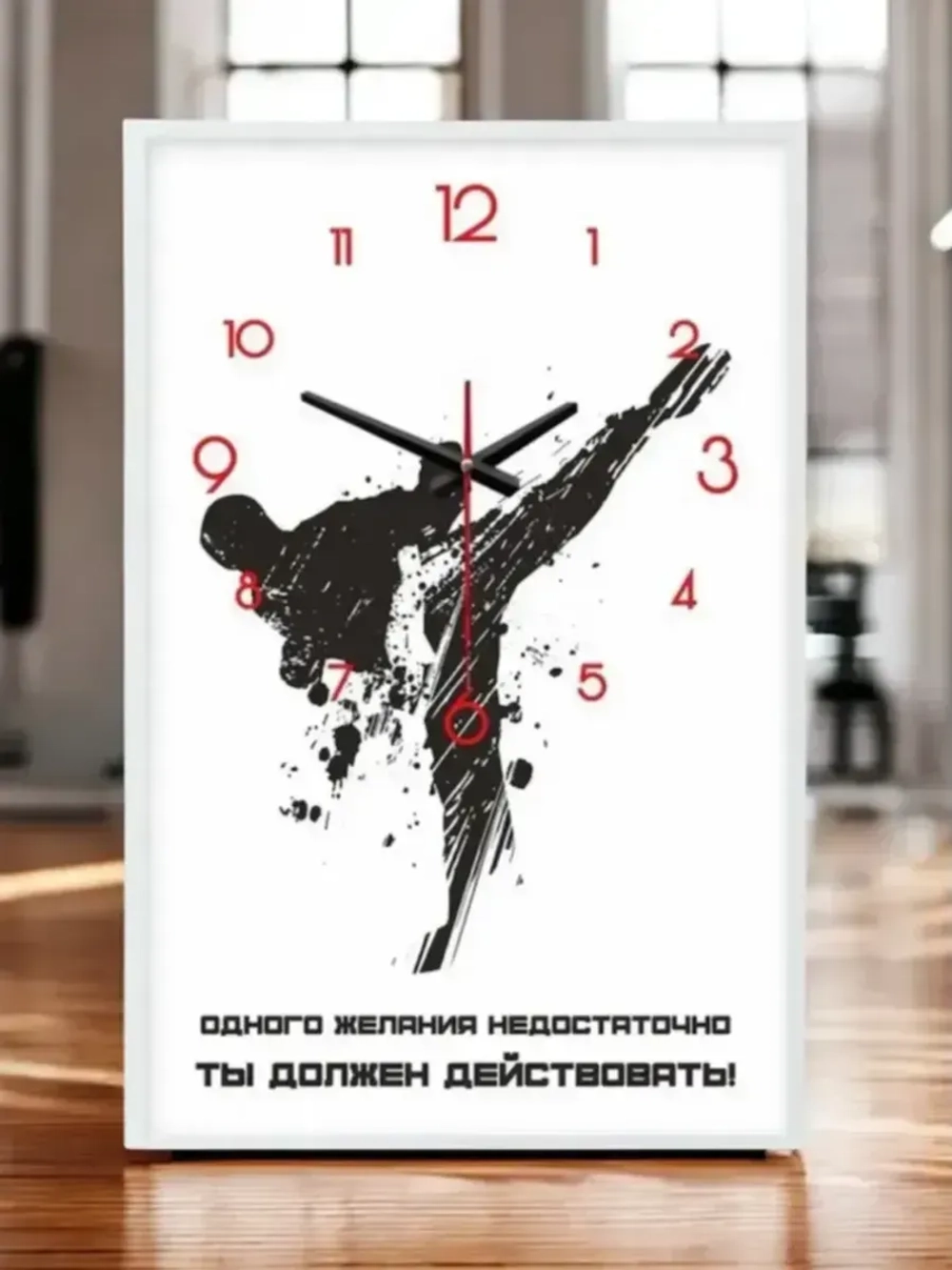 Часы Тхэквондо настенные белые