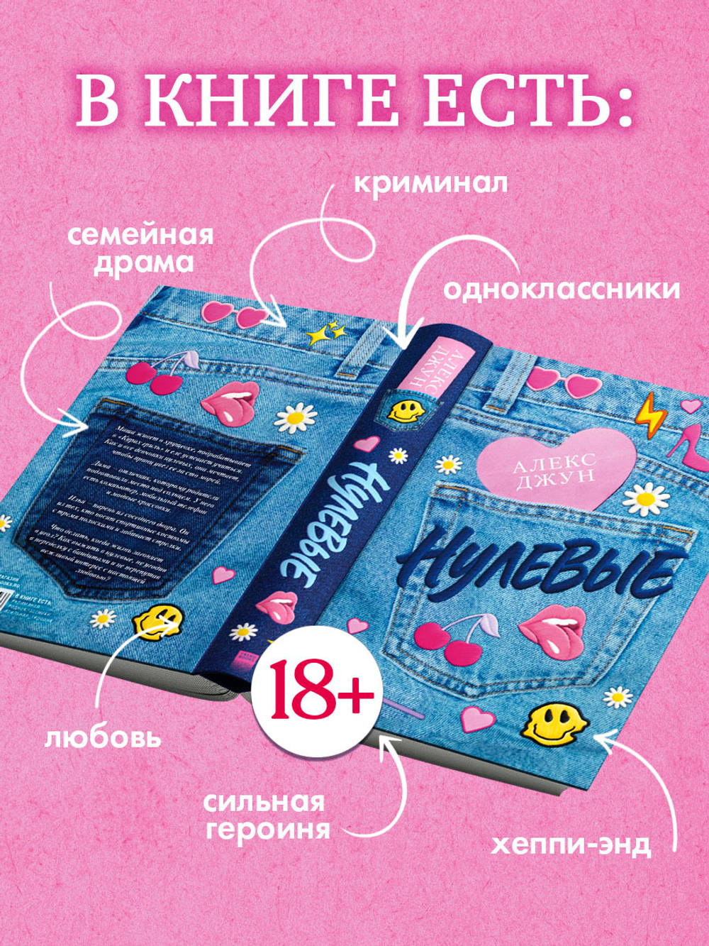 Нулевые