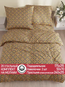 Постельное белье перкаль Сказка "Султан" 2-спальное Наволочка 50х70 см 2 шт Простынь 240x215 см Пододеяльник 175x215 см