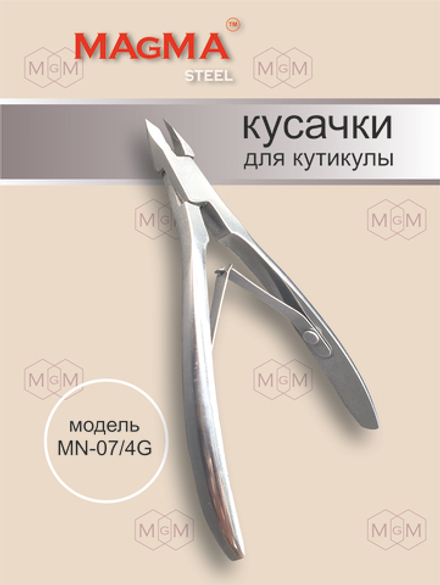 Кусачки MN-07/4G