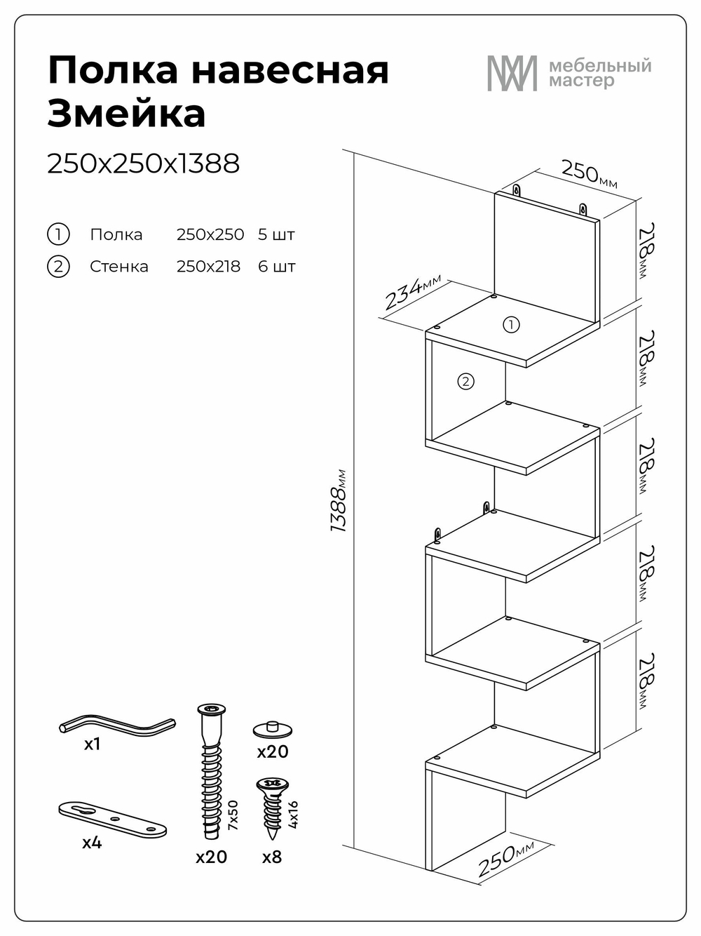 Полка SIMPLE Z белая