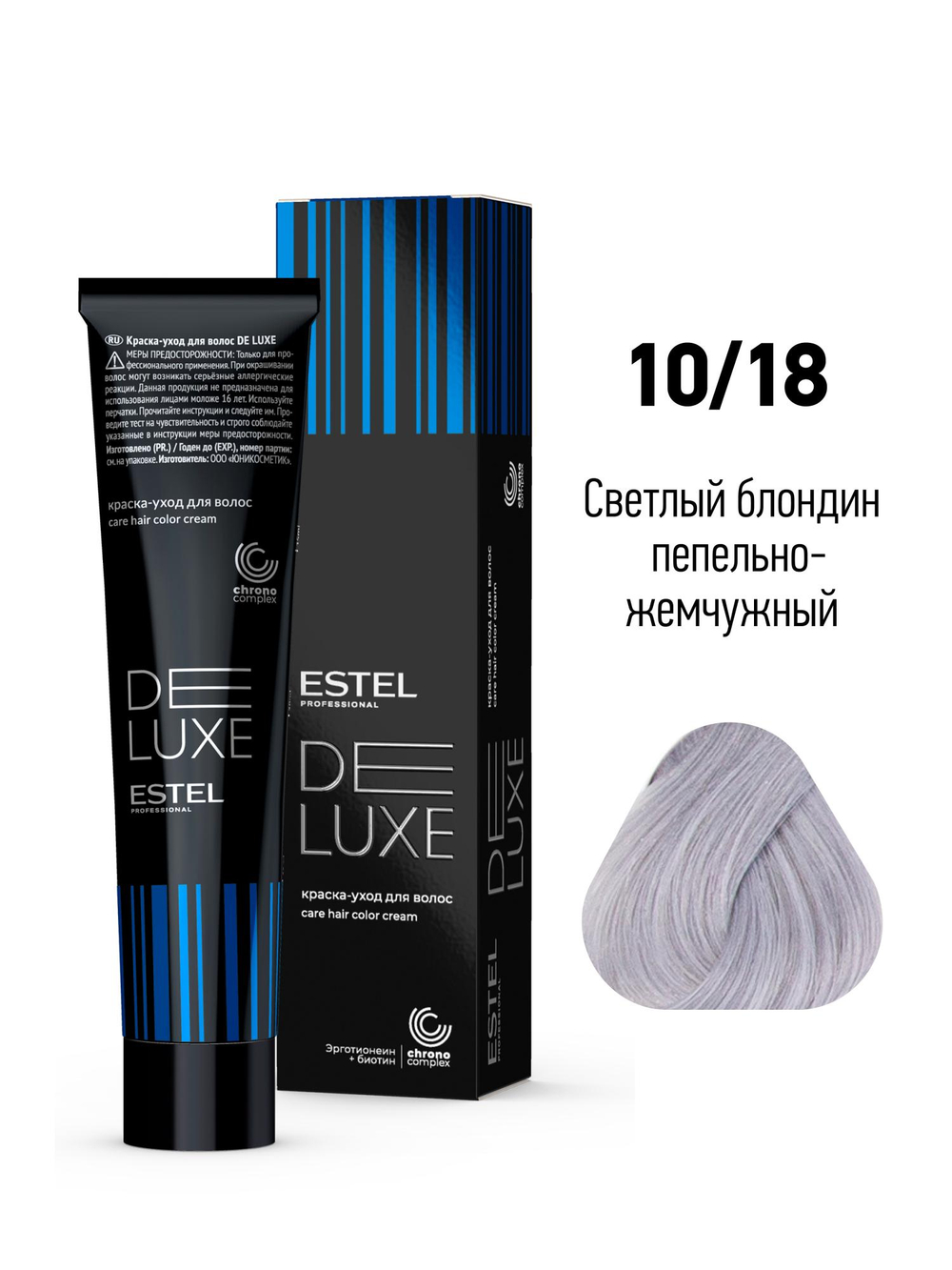 ESTEL De Luxe краска-уход для волос, 10/18 Светлый блондин пепельно-жемчужный, 60 мл
