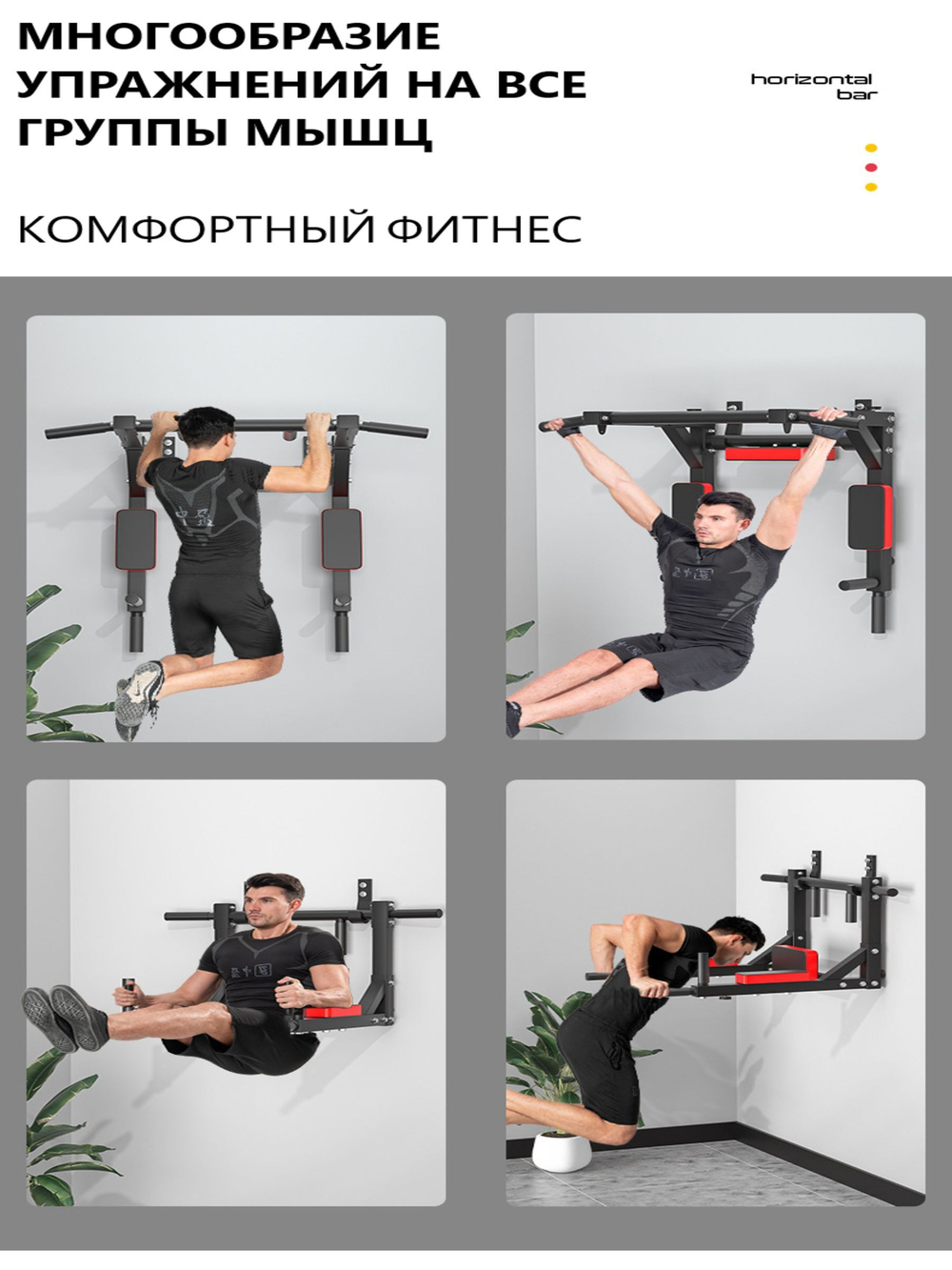 Турник брусья пресс 3 в 1 ручками настенный