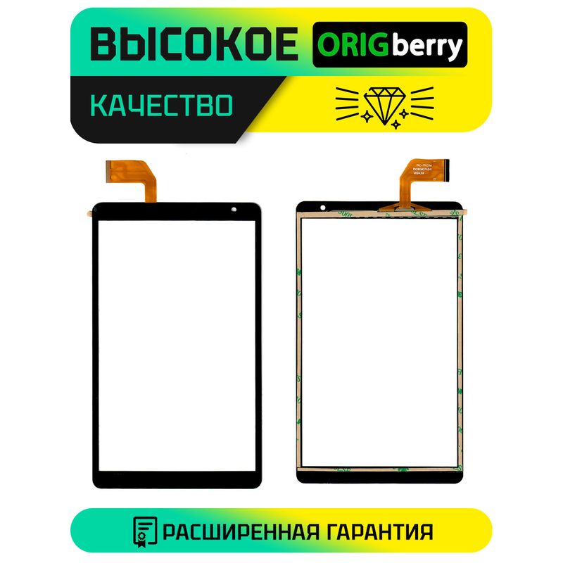 Тачскрин FD080PJ0911A-V2.0 FPC Черный