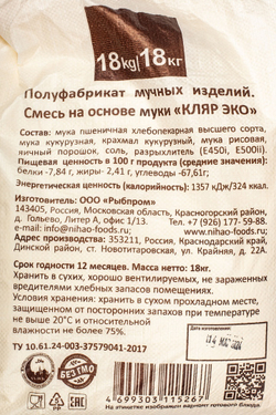 Смесь темпурная - 18 кг