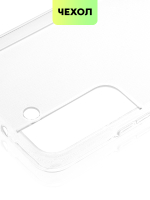 Чехол BROSCORP для Samsung Galaxy S22+ оптом (арт. SS-S22P-TPU-TRANSPARENT)