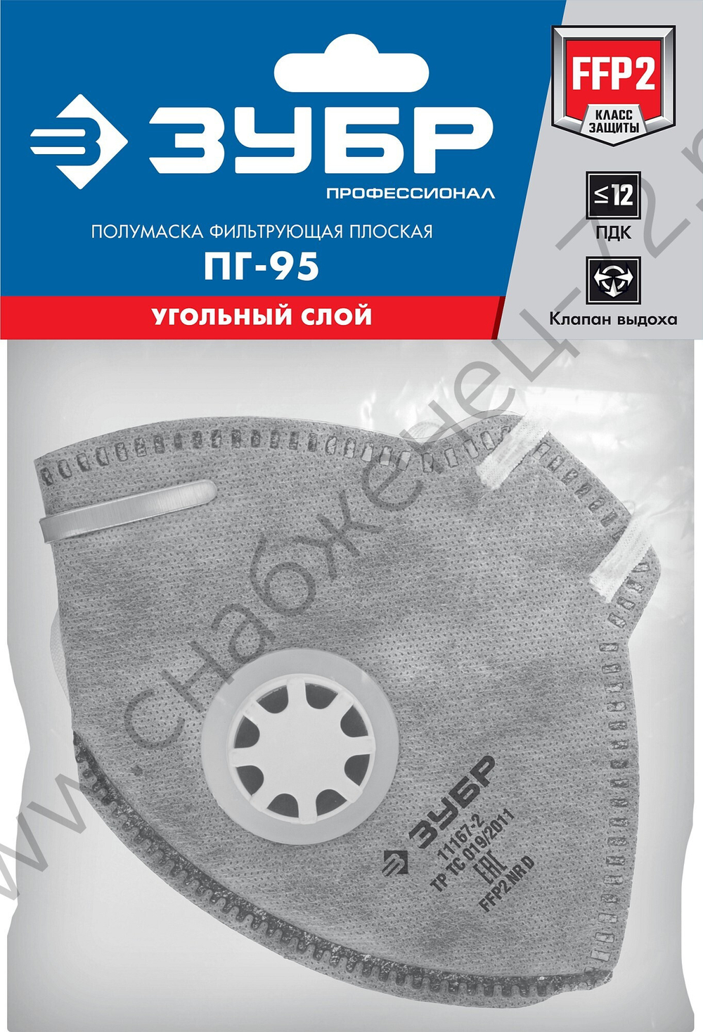 ЗУБР ПГ-95 плоская с угольным слоем, класс защиты FFP2, с клапаном выдоха, фильтрующая полумаска (11167-2)