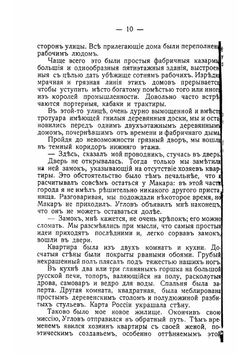 В подполье. Очерки из жизни русских революционеров 70-80 гг | Тихомиров Лев Александрович