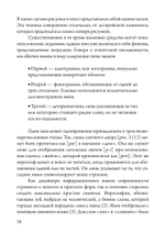 От идеи к образу. Сборник эссе о древнеегипетской мысли (PDF)