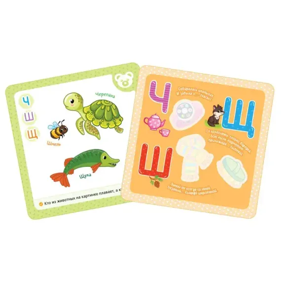 Многоразовые водные карточки-раскраски. Азбука