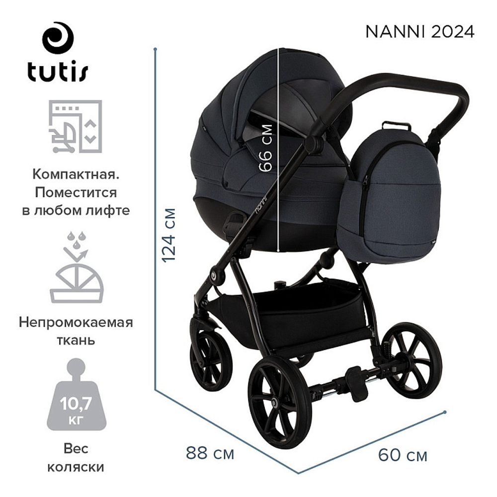 Детская коляска Tutis Nanni 7 2 в 1 1532060 Obsidian