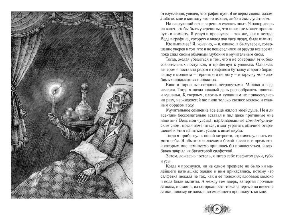 По ту сторону сна. Безумцы в зарубежной классике