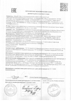 Рёбрышки свиные зам. «Атяшевский»~ 0,6 кг