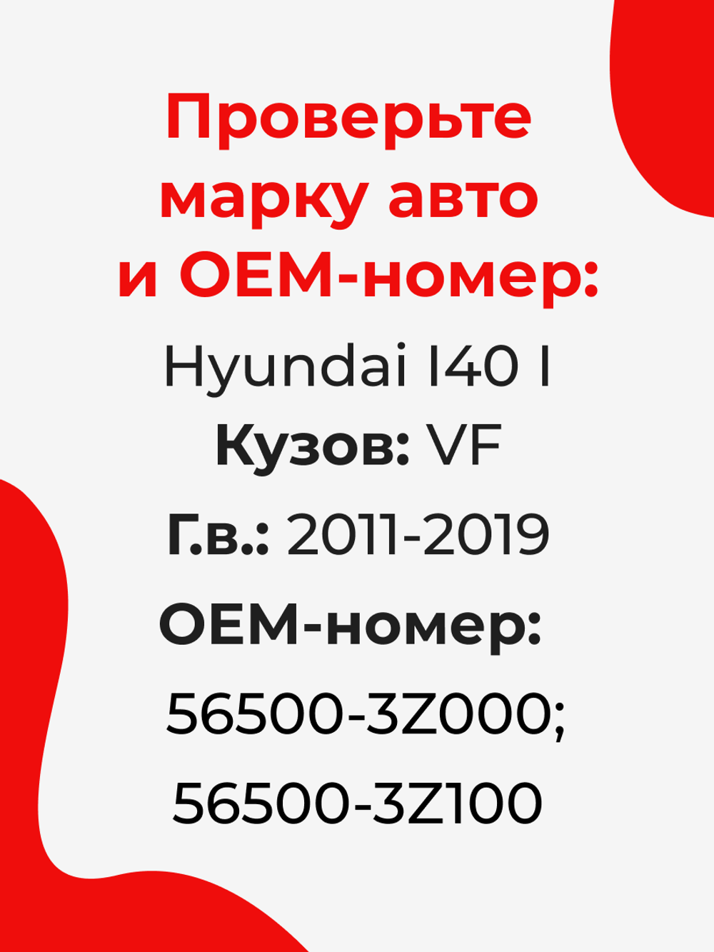Ремкомплект рулевой рейки для ЭУР Hyundai I40 (I) [Кузов: VF] (2011-2019) (R-62)