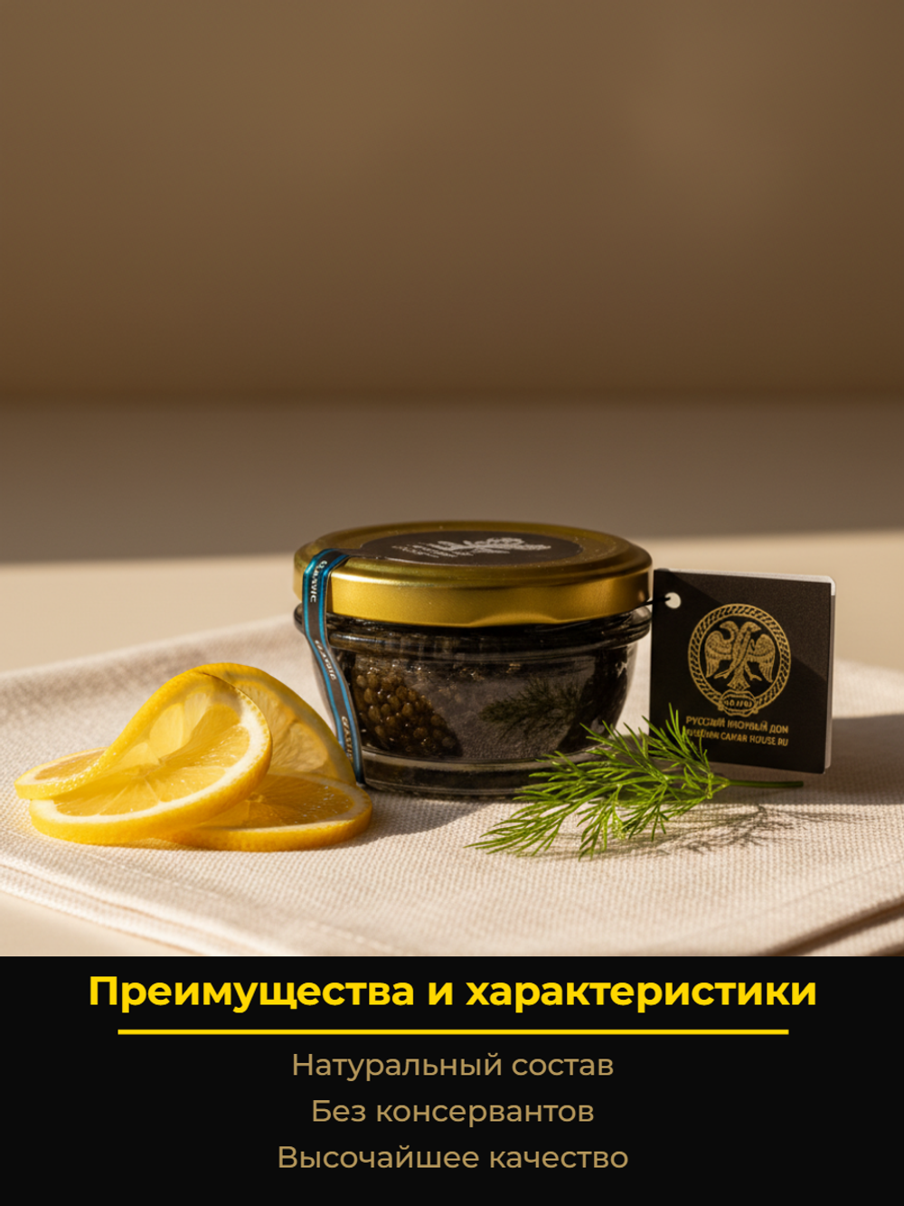 Икра сибирского осетра ст/б "Классик" 57 гр