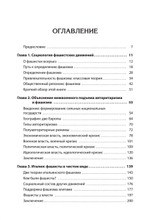 Фашисты