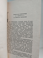 Последние дни Помпей