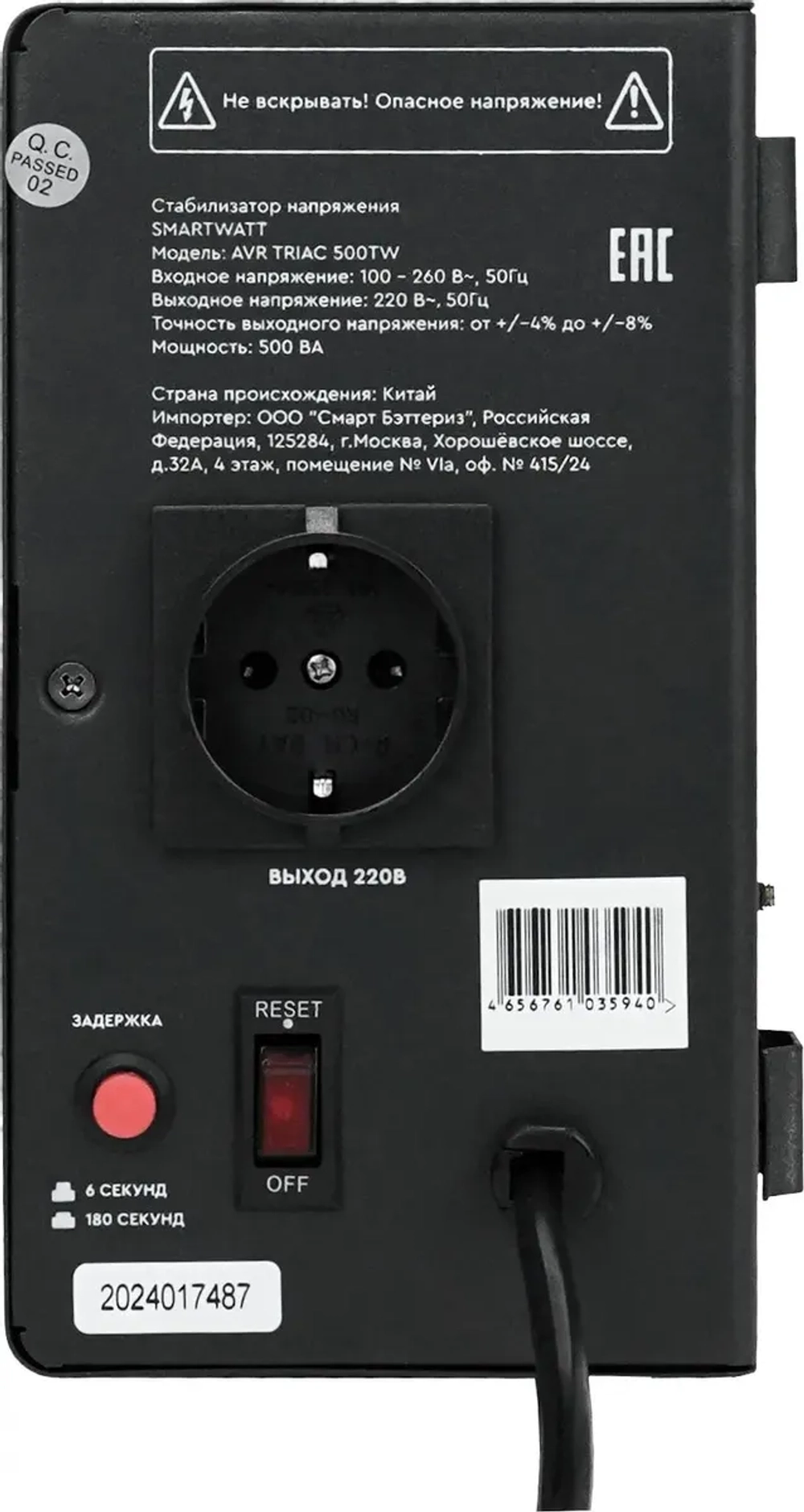 Симисторный стабилизатор напряжения SMARTWATT AVR TRIAC 500TW