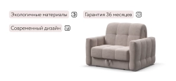 Босс Слип кресло-кровать Велюр Монолит латте