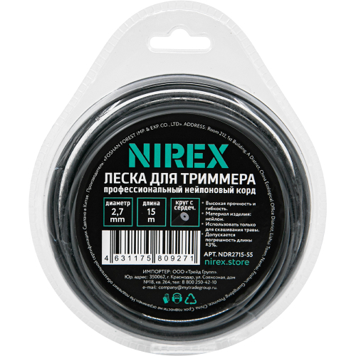 Леска NIREX DUAL ROUND 2.7*15 м (круг с сердечником)   NDR2715-55
