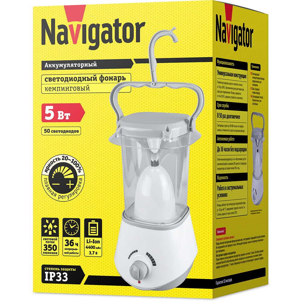 Фонарь Navigator 94 773 NPT-CA13-ACCU Кемп, 50 LED 350лм, Дим 20-100%, АКБ 4.4Ач
