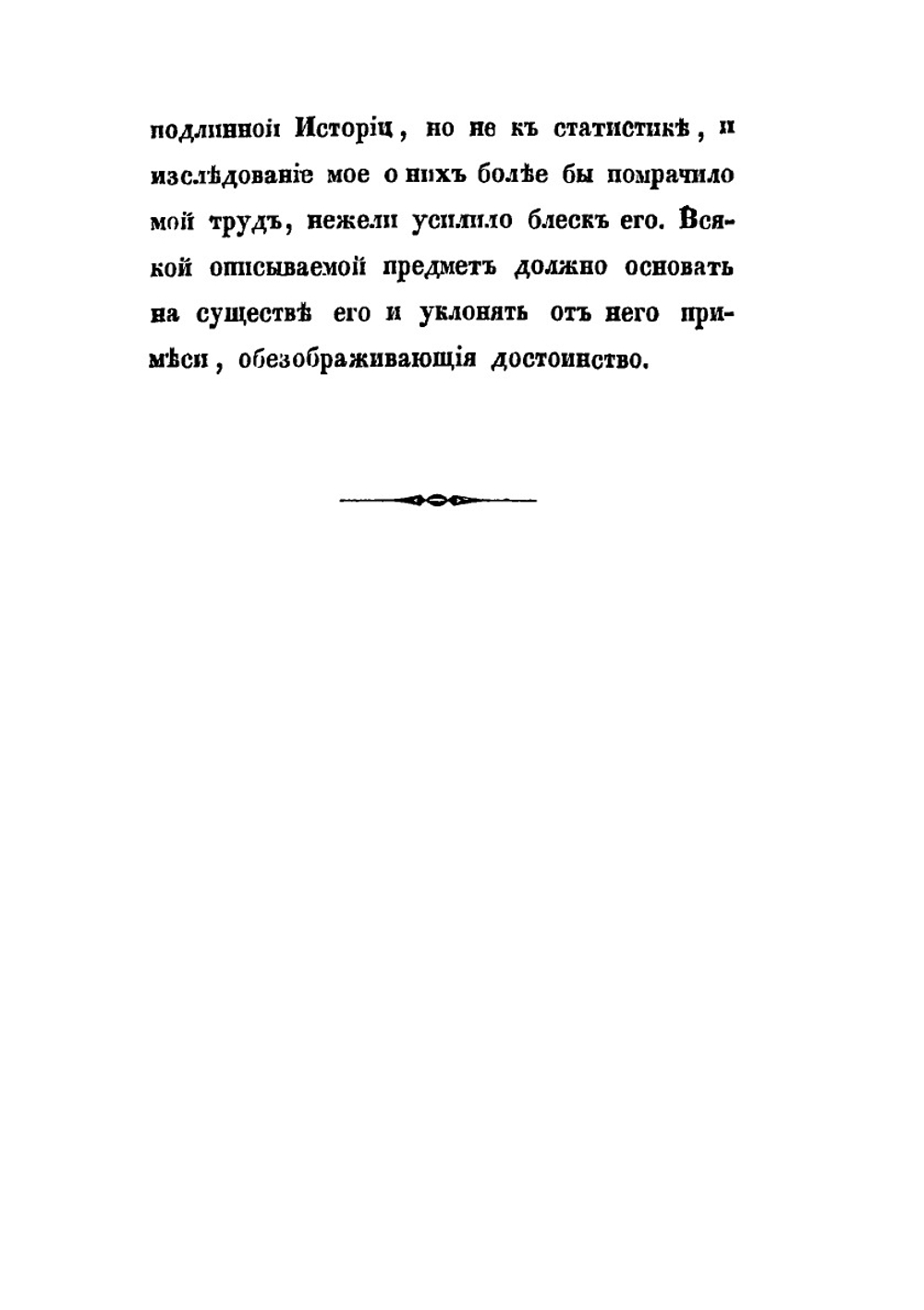 О азиатских народах, обитающих в Южной России | А.М. Павлов
