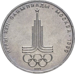 Russia, USSR, 1 Ruble 1977, XXII Olympic Games 1980 in Moscow, Emblem of the Olympic Games, BU