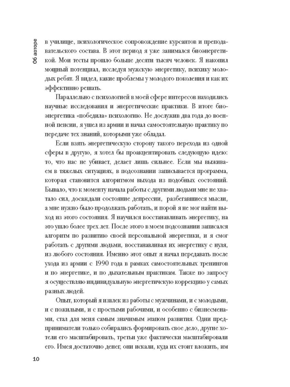 Три книги внутренней силы: мужской и женской