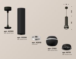 Ambrella Комплект подвесного светильника с дополнительной подсветкой MR16 Подвесные XP11020014