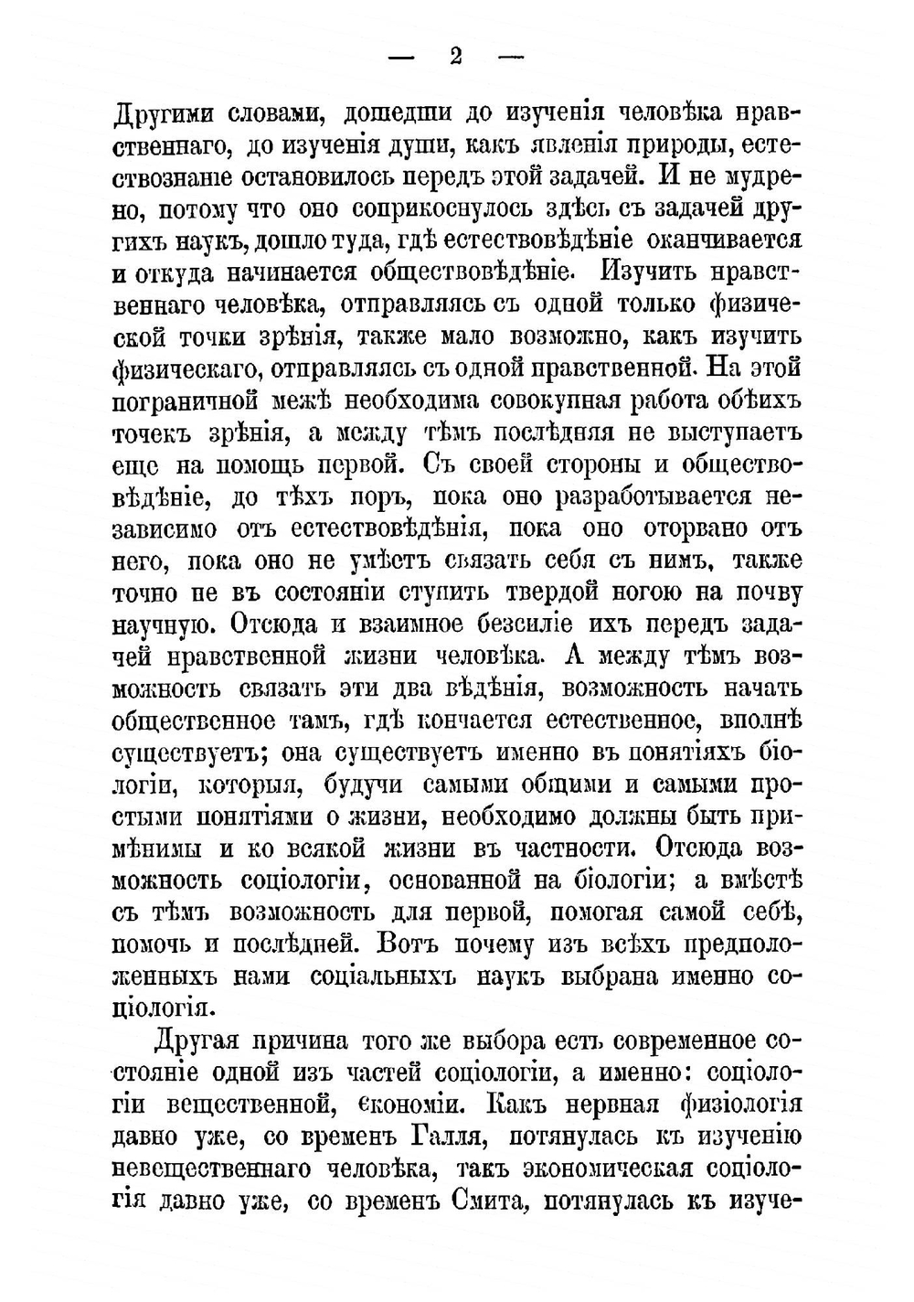 Политика как наука | А. Стронин