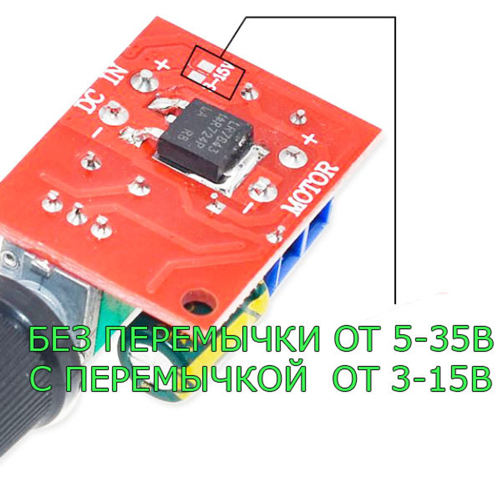 Мини регулятор скорости 3V-35V