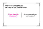 Speak ENGLISH! Повседневное общение (Small Talk) Карточки