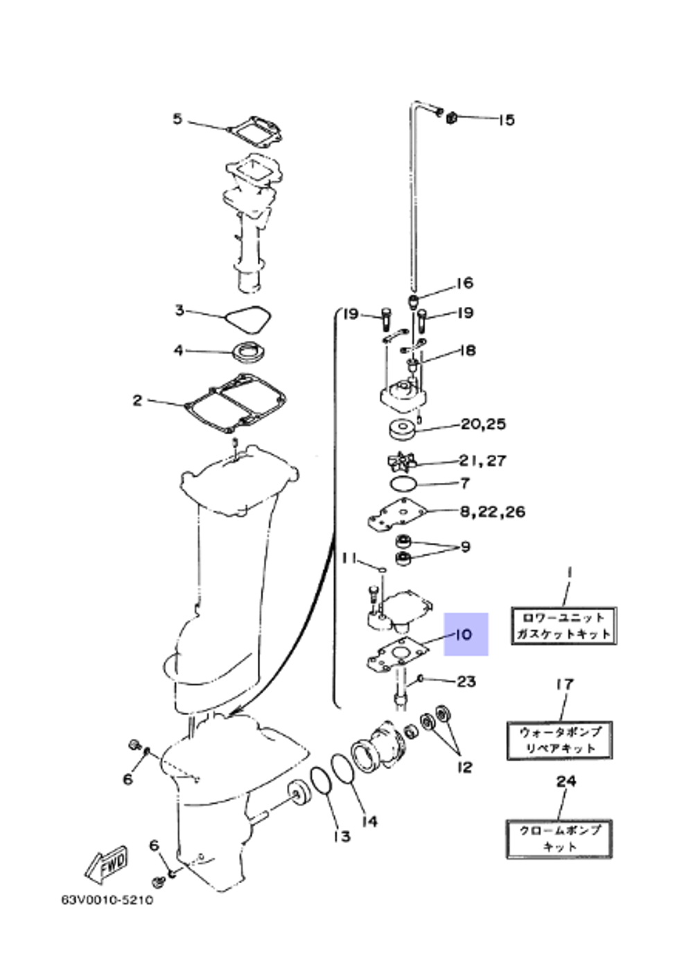 Прокладка помпы Yamaha 9.9/15лс (63V45315A000)