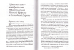 Путь моей жизни. По страницам воспоминаний. Митрополит Евлогий (Георгиевский)