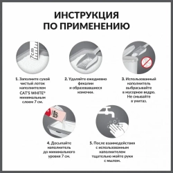 Cat's white natural наполнитель комкующийся для кошачьего туалета натуральный без ароматизатора - 5 л