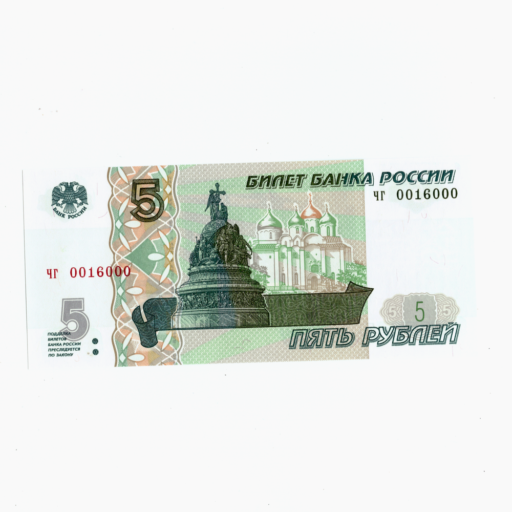 5 рублей 1997 банкнота UNC пресс Красивый номер чг 001*000