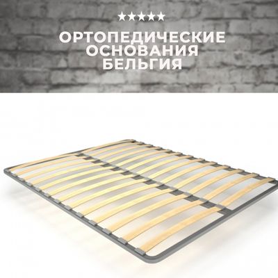 Ортопедические основания Бельгия