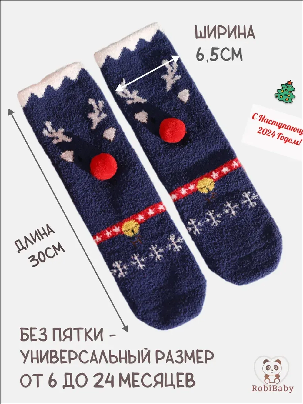 Новогодние носочки гольфы для новорожденных малышей