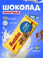 Шведский шоколад молочный плиточный Marabou 200г