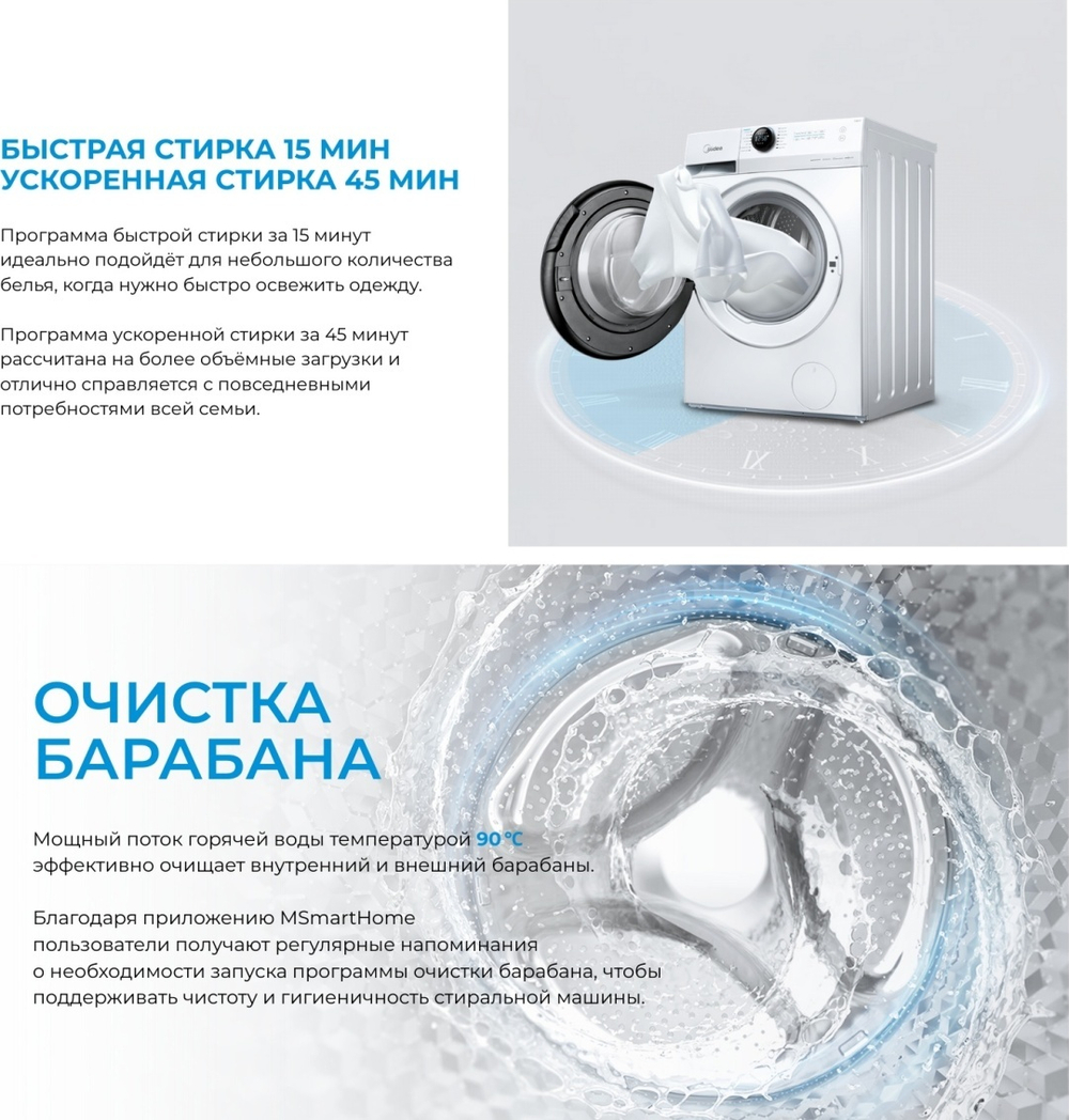 Стиральная машина Midea MF 200W 120 WB\W